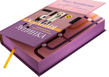 Паперова книга «Остання зупинка», автор Кейсі МакКвістон - фото №4 - мініатюра