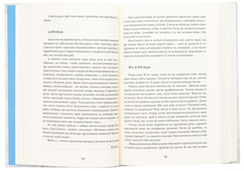 Паперова книга «На березі часу. Не моє Заполяр’я. У чоботях Марса», автор Валерій Шевчук - фото №5 - мініатюра