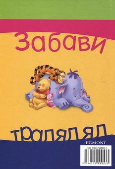 Паперова книга «Віршовані забави для малюків» - фото №3 - мініатюра