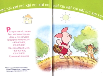 Паперова книга «Віршовані забави для малюків» - фото №4 - мініатюра