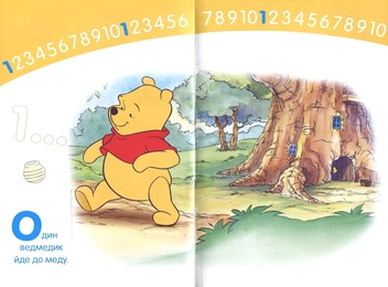 Паперова книга «Віршовані циферки для малюків» - фото №4 - мініатюра