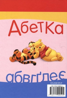 Паперова книга «Віршована абетка для малюків» - фото №3 - мініатюра
