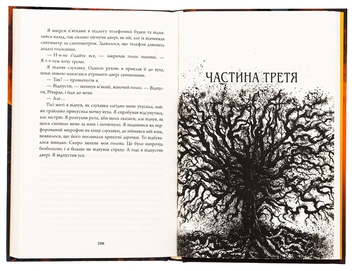 Бумажная книга «Нічний будинок», автор Ю Несбе - фото №6 - миниатюра