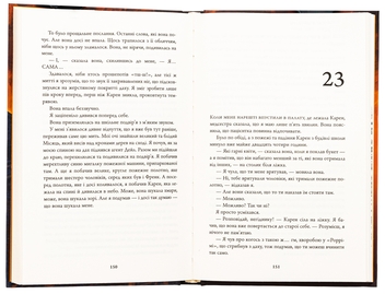 Бумажная книга «Нічний будинок», автор Ю Несбе - фото №5 - миниатюра
