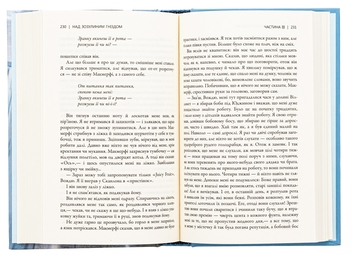 Бумажная книга «Над зозулиним гніздом », автор Кен Кизи - фото №6 - миниатюра