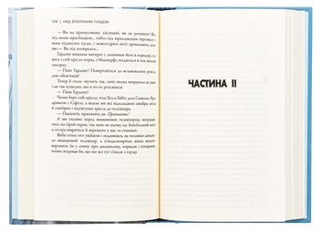 Бумажная книга «Над зозулиним гніздом », автор Кен Кизи - фото №5 - миниатюра