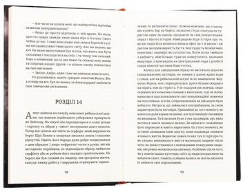 Бумажная книга «Повернути себе», автор Сергей Фурса - фото №6 - миниатюра