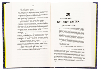 Бумажная книга «Книгоїди», автор Суньи Дин - фото №7 - миниатюра