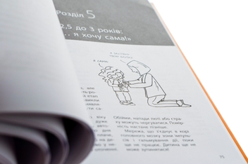 Бумажная книга «Я спробувала все! Упертість, плач та напади гніву. Долаємо без перешкод період від 1 до 5 років», автор Изабель Филльоза - фото №6 - миниатюра