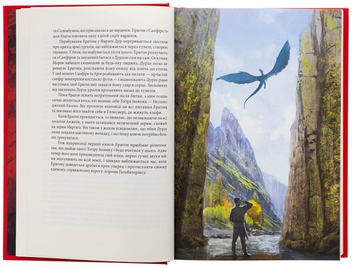 Бумажная книга «Ераґон. Книга 2. Найстарший», автор Кристофер Паолини - фото №5 - миниатюра