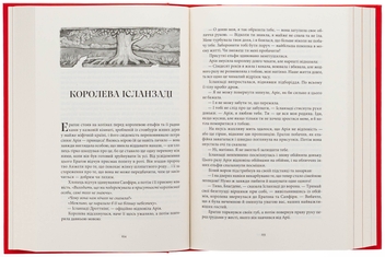 Бумажная книга «Ераґон. Книга 2. Найстарший», автор Кристофер Паолини - фото №6 - миниатюра