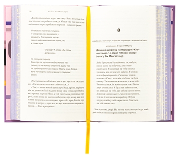 Паперова книга «Остання зупинка. Limited edition», автор Кейсі МакКвістон - фото №5 - мініатюра