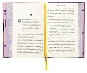 Паперова книга «Остання зупинка. Limited edition», автор Кейсі МакКвістон - фото №6 - мініатюра
