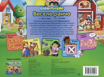 Бумажная книга «Веселе ранчо», автор Лори С. Фреб - фото №3 - миниатюра
