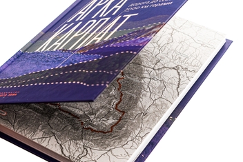 Бумажная книга «Арка Карпат. Дорога до себе. 2000 км горами», автор Богдан Ославский - фото №4 - миниатюра