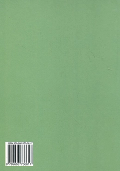Бумажная книга «Теорія держави та права. Навчальний посібник», авторов Ольга Горун, Наталия Каминская, Елена Фатхутдинова - фото №3 - миниатюра