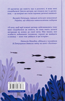 Бумажная книга «Пірнути в Київське море», автор Инна Данилюк - фото №2 - миниатюра