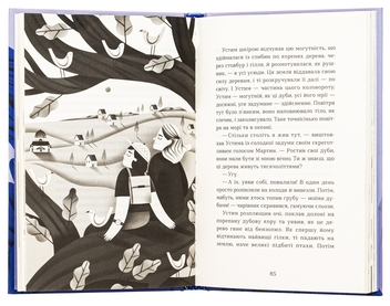 Бумажная книга «Пірнути в Київське море», автор Инна Данилюк - фото №6 - миниатюра
