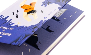 Бумажная книга «Пірнути в Київське море», автор Инна Данилюк - фото №4 - миниатюра