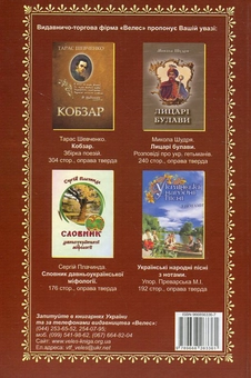 Бумажная книга «Прислів'я, приказки, афоризми» - фото №3 - миниатюра