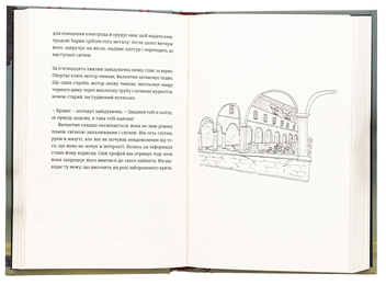 Бумажная книга «Симфонія монстрів», автор Марк Леви - фото №6 - миниатюра