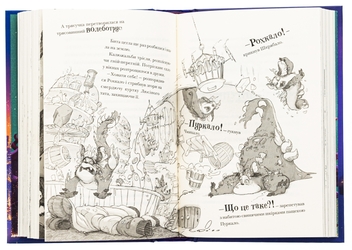 Бумажная книга «Скрипунці», автор Том Флетчер - фото №6 - миниатюра