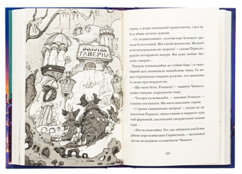 Бумажная книга «Скрипунці», автор Том Флетчер - фото №5 - миниатюра