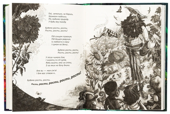 Бумажная книга «Біллі та велетенська пригода», автор Джейми Оливер - фото №5 - миниатюра