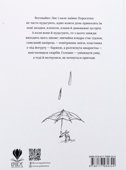 Бумажная книга «Акулиця-редьковиця та інші історії про Лиса й Поросятко», автор Бьёрн Рёрвик - фото №2 - миниатюра