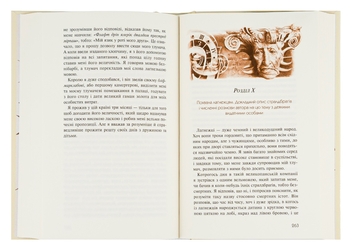 Паперова книга «Мандри Гуллівера», автор Джонатан Свiфт - фото №5 - мініатюра