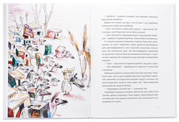 Бумажная книга «Акулиця-редьковиця та інші історії про Лиса й Поросятко», автор Бьёрн Рёрвик - фото №5 - миниатюра