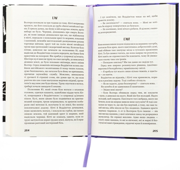 Бумажная книга «Розмальована вуаль», автор Сомерсет Моэм - фото №5 - миниатюра
