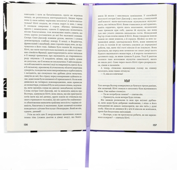 Бумажная книга «Розмальована вуаль», автор Сомерсет Моэм - фото №6 - миниатюра