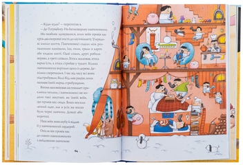 Бумажная книга «Біллі Бак і Міні-бабак. Книга 2», автор Маркус Ортс - фото №6 - миниатюра