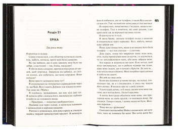 Паперова книга «Диявольська ніч. Книга 1. Зіпсований», автор Пенелопа Дуглас - фото №5 - мініатюра