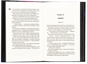 Паперова книга «Диявольська ніч. Книга 1. Зіпсований», автор Пенелопа Дуглас - фото №6 - мініатюра