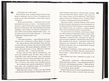 Бумажная книга «Диявольська ніч. Книга 2. Схованка», автор Пенелопа Дуглас - фото №5 - миниатюра