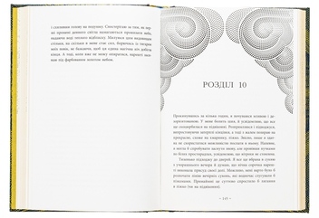 Бумажная книга «Небо пофарбоване золотом», автор Лаура Вуд - фото №5 - миниатюра
