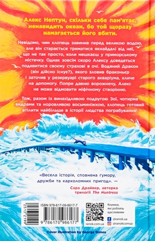 Бумажная книга «Алекс Нептун. Викрадач дракона. Книга 1», автор Дэвид Оуэн - фото №2 - миниатюра