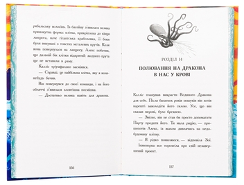Бумажная книга «Алекс Нептун. Викрадач дракона. Книга 1», автор Дэвид Оуэн - фото №6 - миниатюра