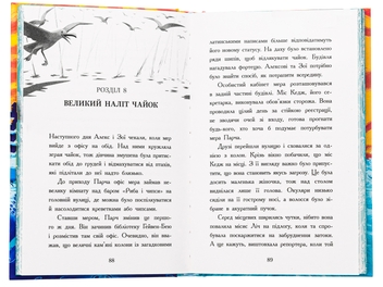 Бумажная книга «Алекс Нептун. Викрадач дракона. Книга 1», автор Дэвид Оуэн - фото №7 - миниатюра