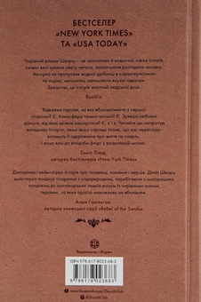 Паперова книга «Анатомія: історія кохання (Anatomy. A love story)», автор Дана Шварц - фото №2 - мініатюра