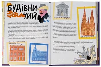 Бумажная книга «Nominka. Українські імена світової історії» - фото №6 - миниатюра