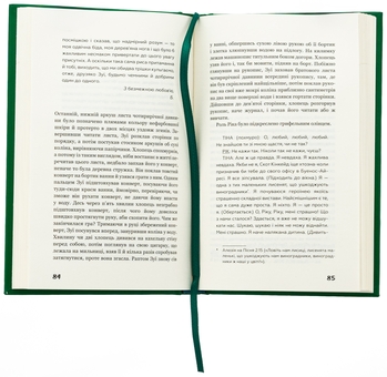 Бумажная книга «Френні та Зуї», автор Джером Д. Сэлинджер - фото №5 - миниатюра