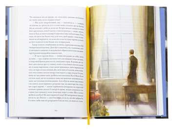 Бумажная книга «Буремна вись», автор Эмили Бронте - фото №6 - миниатюра