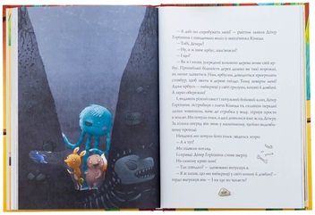 Бумажная книга «Біллі Бак із краю Валі-Вак. Книга 1 », автор Маркус Ортс - фото №5 - миниатюра