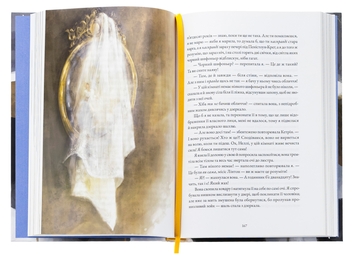 Бумажная книга «Буремна вись», автор Эмили Бронте - фото №5 - миниатюра