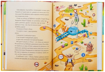 Бумажная книга «Біллі Бак із краю Валі-Вак. Книга 1 », автор Маркус Ортс - фото №6 - миниатюра