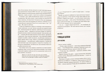 Бумажная книга «Корчма на перехресті світів», авторов Ксения Томашева, Вера Балацкая, Катерина Пекур, Макс Пшебыльский, Виктория Штепура - фото №5 - миниатюра