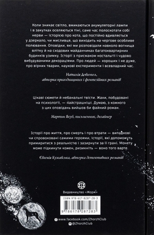 Паперова книга «Монету підкине кожен », автор Ігор Антонюк - фото №2 - мініатюра